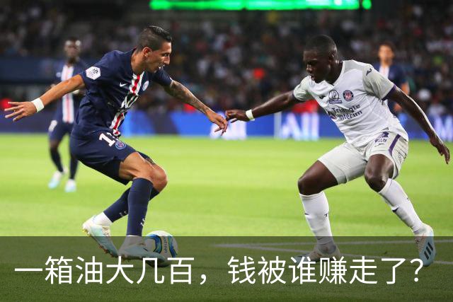 一箱油大几百，钱被谁赚走了？
