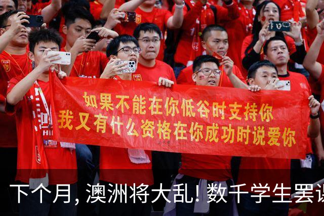 下个月, 澳洲将大乱! 数千学生罢课涌向CBD, 上演法国大暴乱