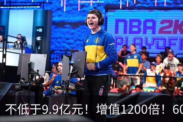 不低于9.9亿元！增值1200倍！600476，涨停