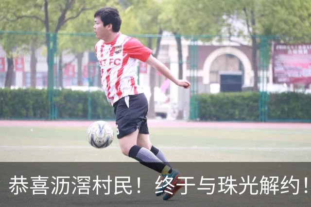 恭喜沥滘村民！终于与珠光解约！