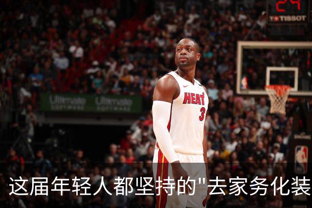 这届年轻人都坚持的"去家务化装修"，试过才知有多爽，建议抄作业！