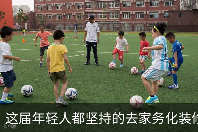 这届年轻人都坚持的"去家务化装修"，试过才知有多爽，建议抄作业！